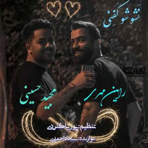 نشو شو کفنی
